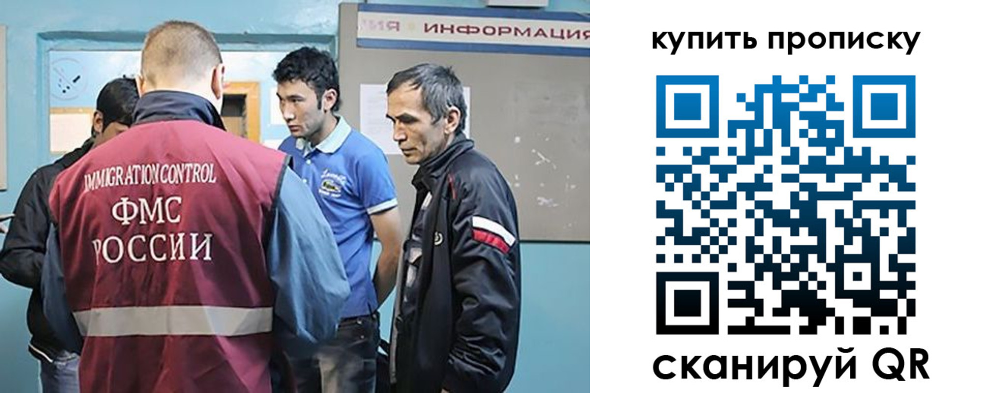 миграционный учет в Гороховце