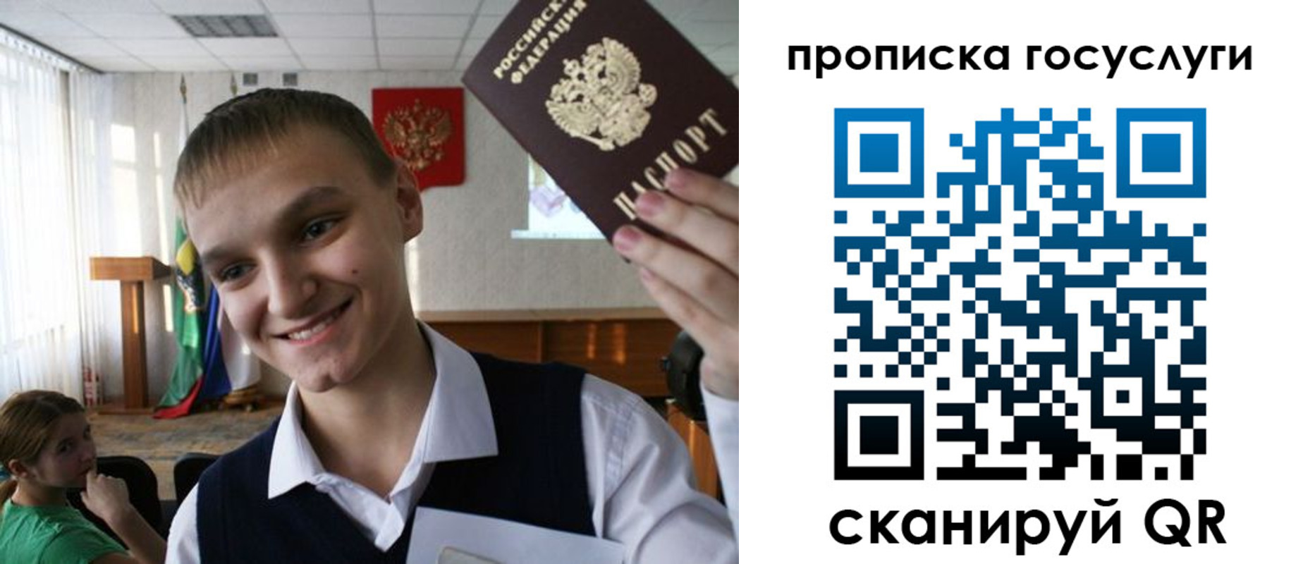 где прописаться в Гороховце
