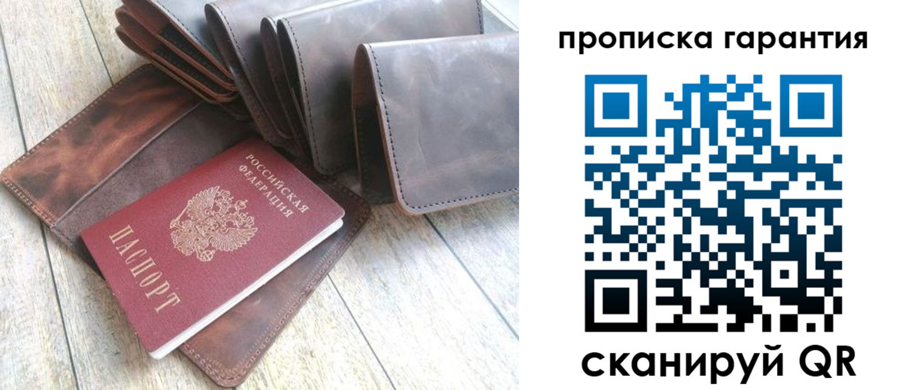 прописка в квартире в Гороховце