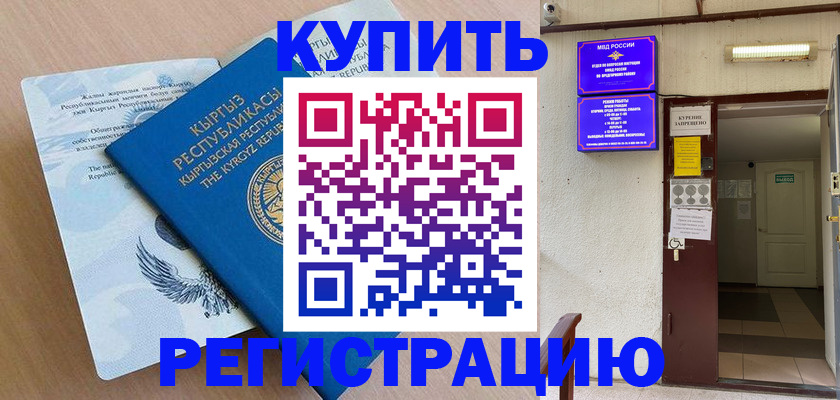 регистрация для дет. сада в Гороховце