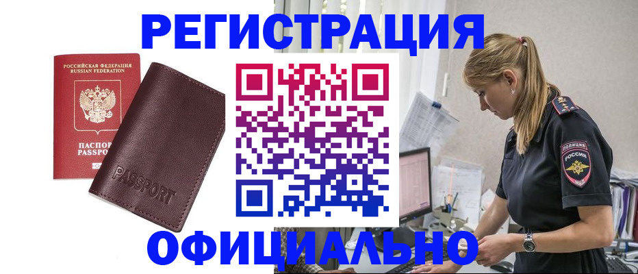 временная регистрация 2025 в Гороховце