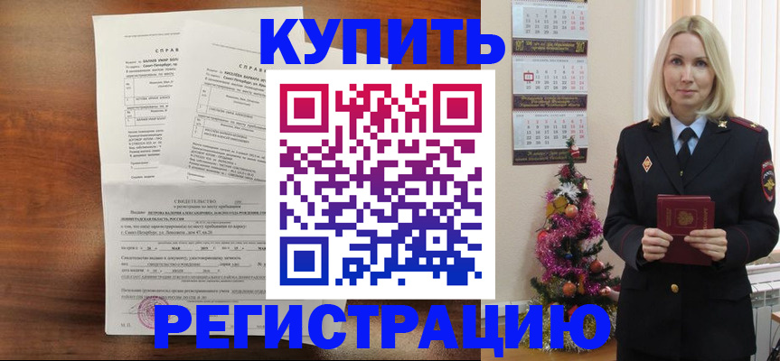 где прописаться в Гороховце