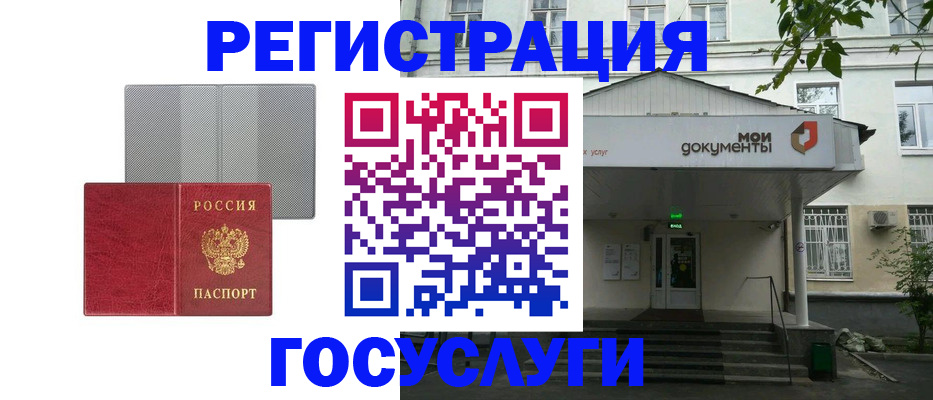 прописка гарантия в Гороховце