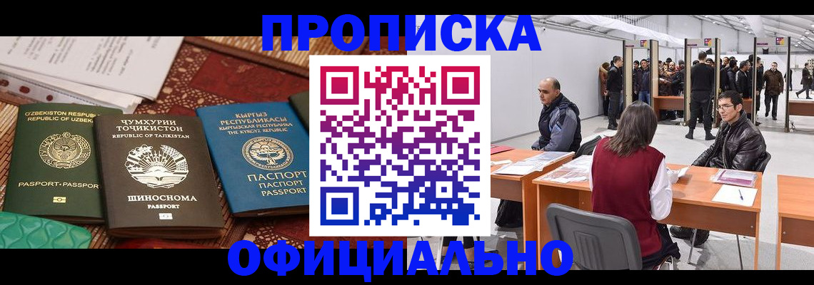прописка в квартире в Гороховце