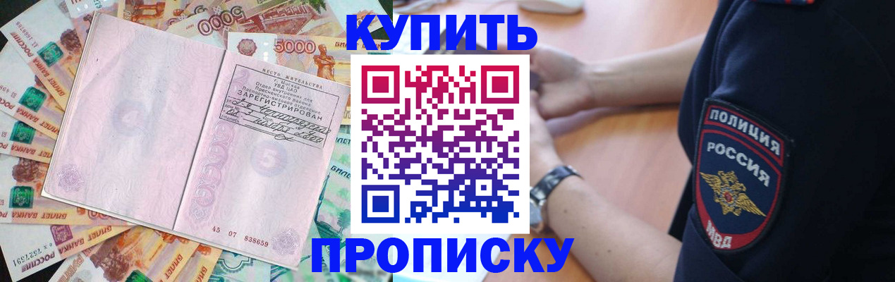 временная регистрация поиск в Гороховце