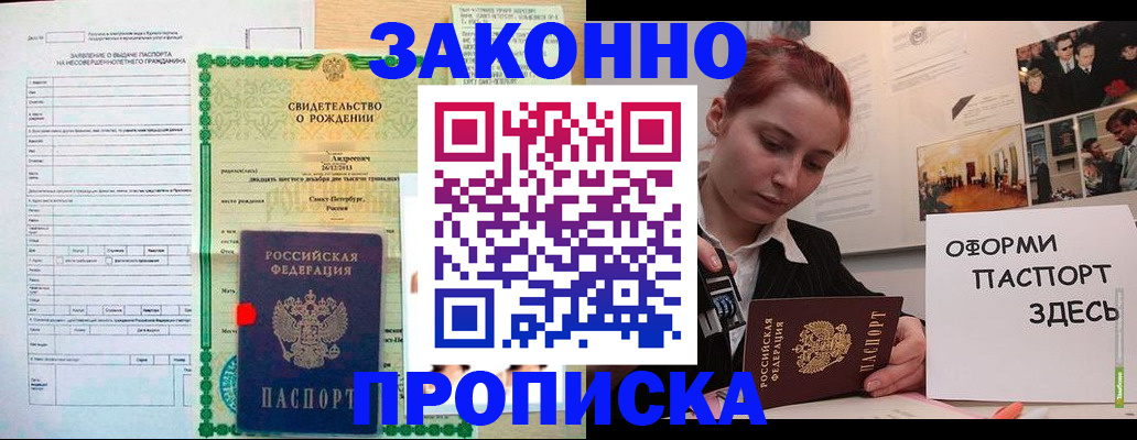 временная регистрация поиск в Гороховце