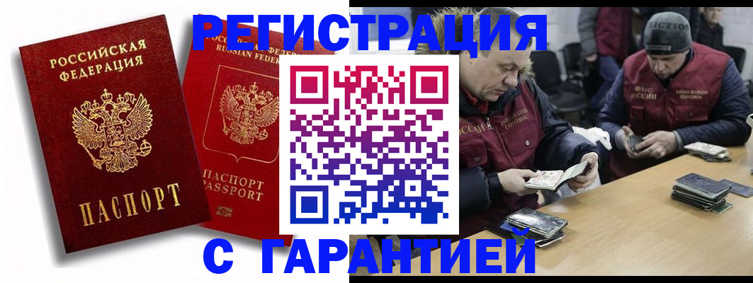 прописка в квартире в Гороховце